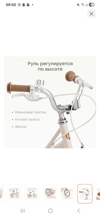 Велосипед детский до 6ти лет