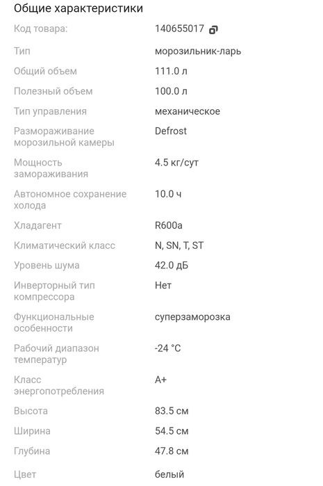 Продам морозильник ARG