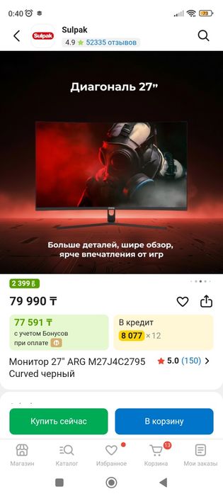 Монитор FullHd 240гц 27