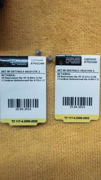 Продам комплект золотой.