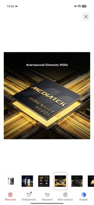 Продам срочно Poco x8 pro max
