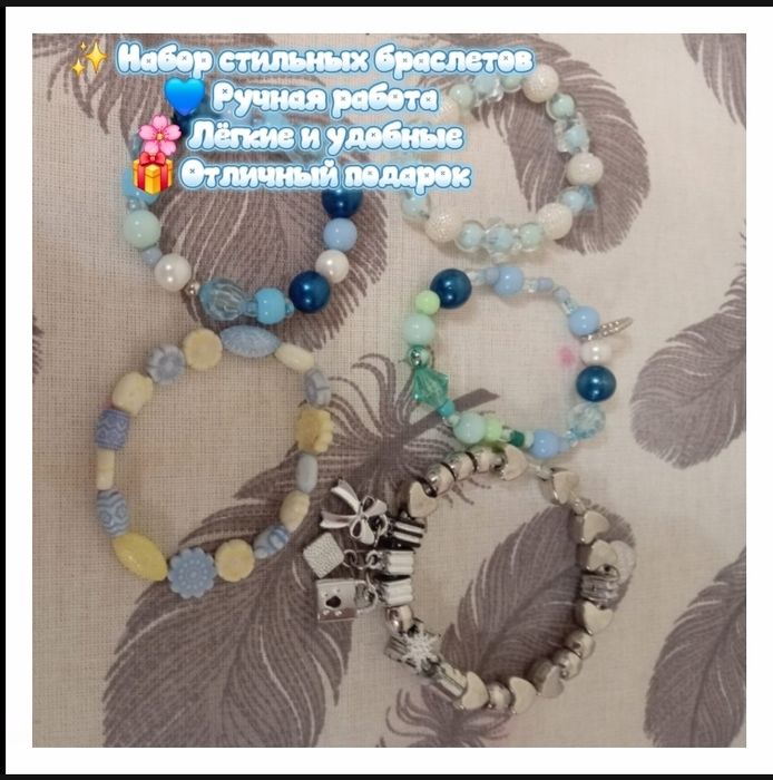 Набор стильных браслетов!