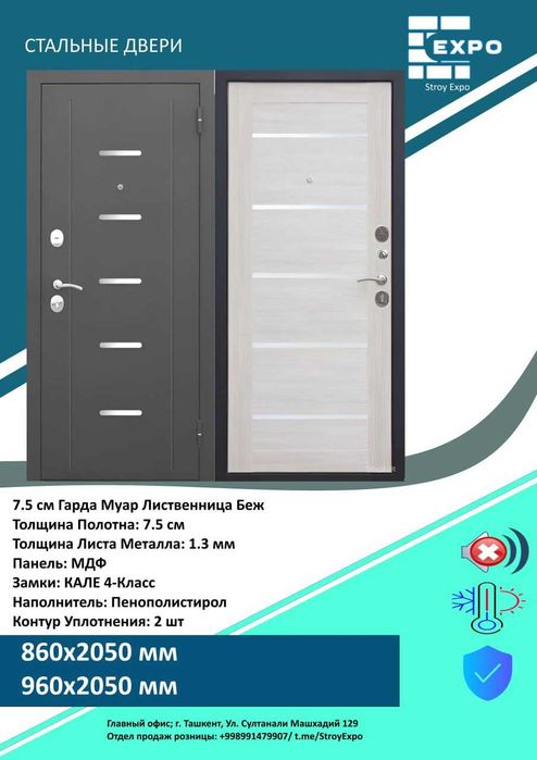 Железные двери, входные двери и металлические двери Temir eshik