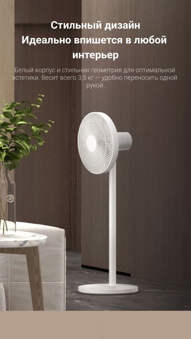 Напольный вентилятор Mi Smart Standing Fan 2 Lite  2025