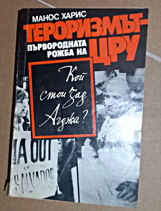 Книги различни жанрове