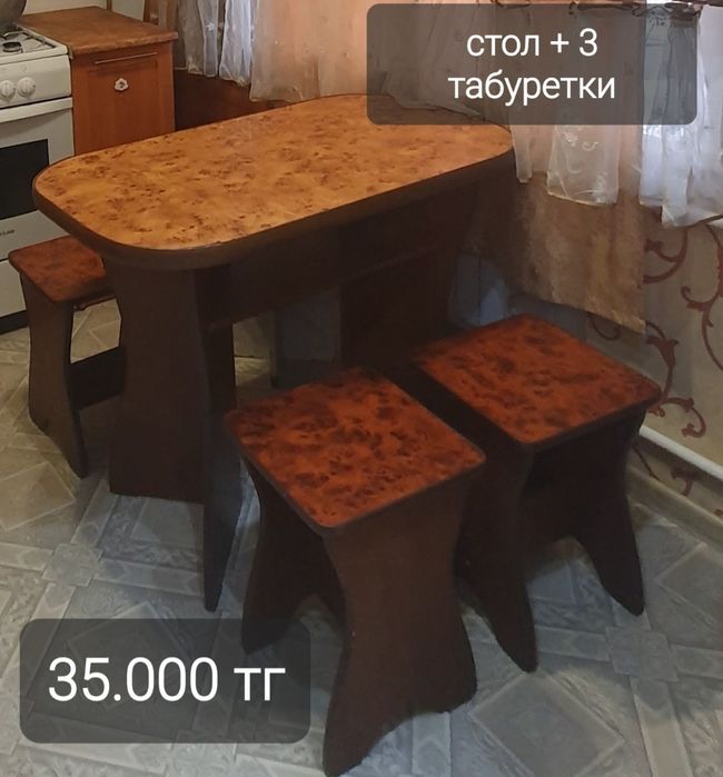 Продам обеденный стол + 3 табуретки