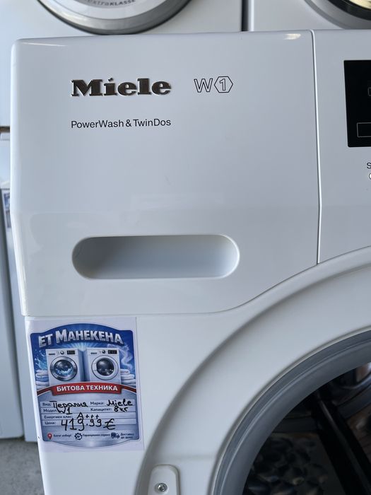 Пералня Miele W1 PowerWash & TwinDos 8кг А+++