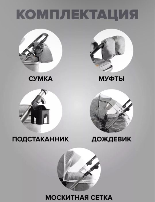 Коляска всесезонная 3в1