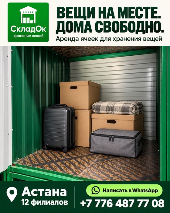 Кладовка в аренду: хранение мебели, коробок и шин