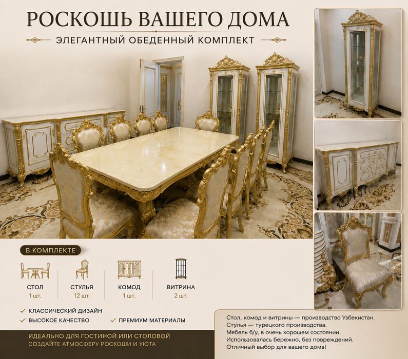 Продается Б/У мебель для гостинной