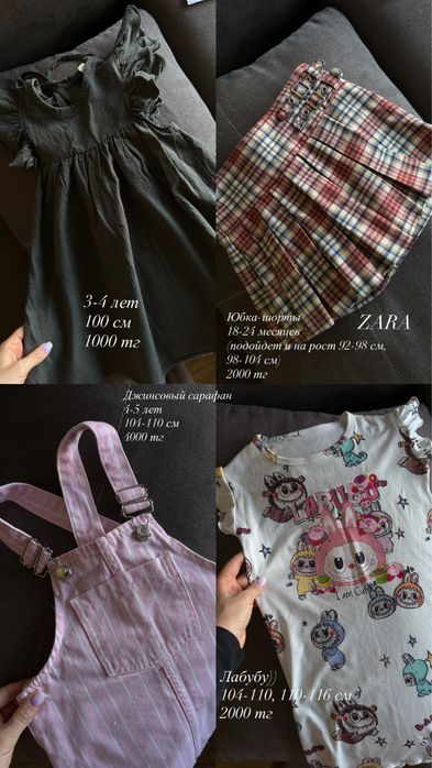 Детская одежда для девочек