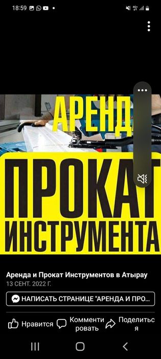 Прокат - аренда электро инструментов