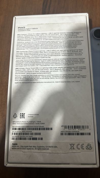 Iphone 14 256 гб срочна