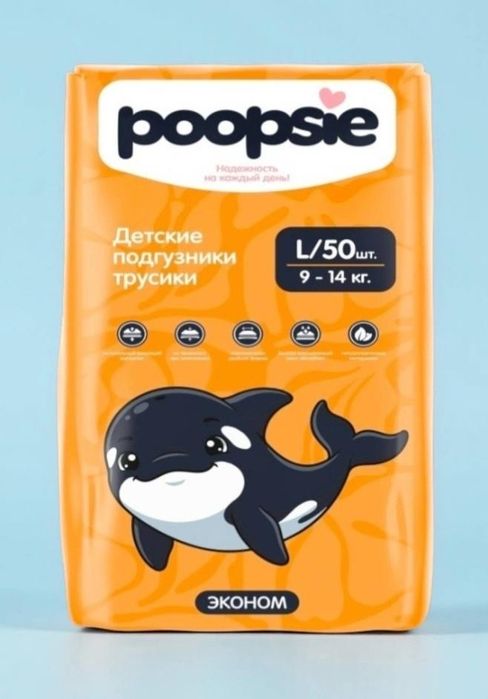 Подгузники-трусики Poopsie