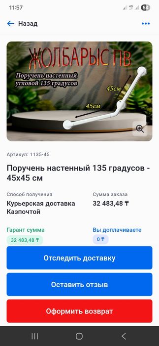Поручни для туалета и ванной