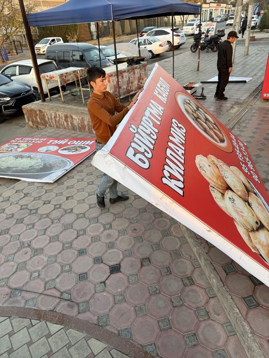 Наружнайа реклама