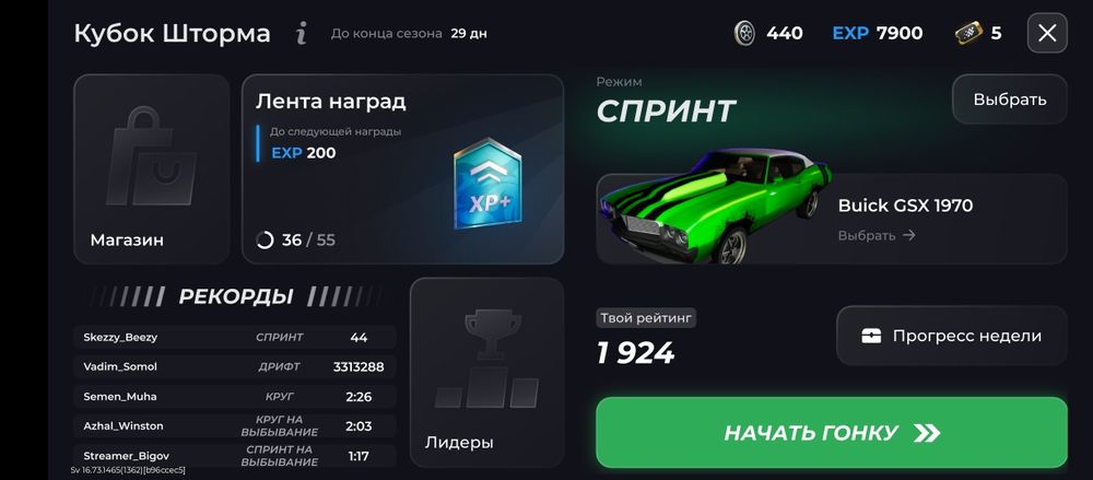 Аккаунт блек раша
