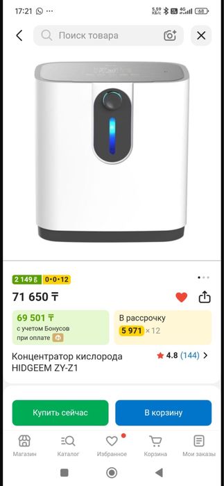 Концентратор кислорода Hidgeem