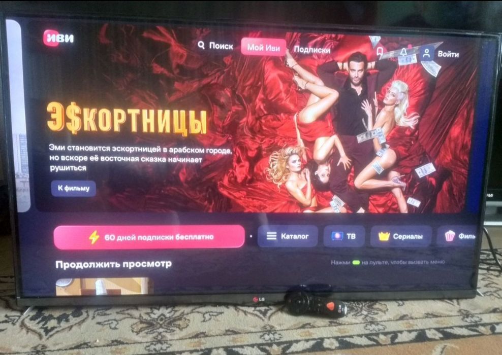 Продам телевизор LG Smart TV с диагональ 47" ( 120 cm ]