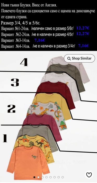 нови дрехи -цени в горната част на снимките