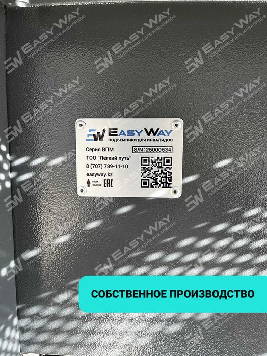 Вертикальные подъемники для инвалидов (г. Алматы)