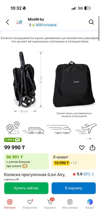 Коляска прогулочная. Детская коляска iLovi