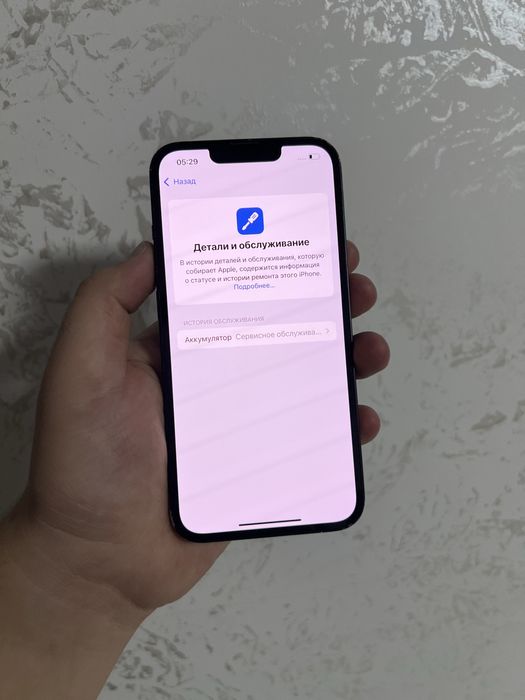 Айфон 13 256 гб