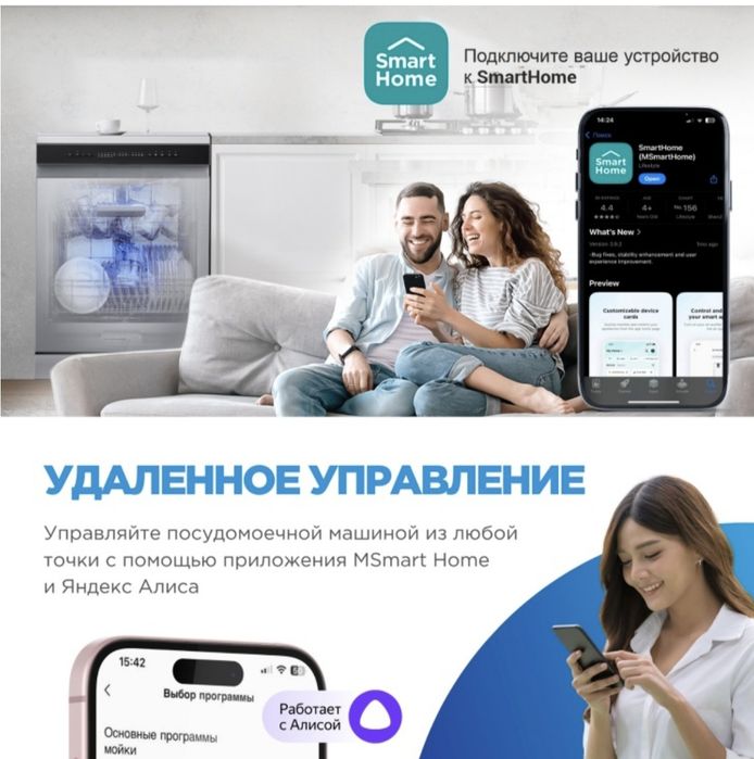 Посудомоечная машина