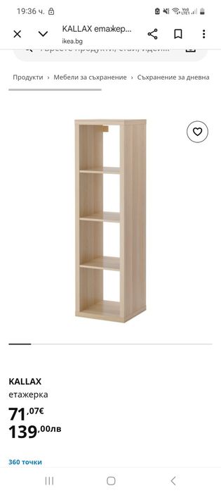 Kallax  модули Ikea