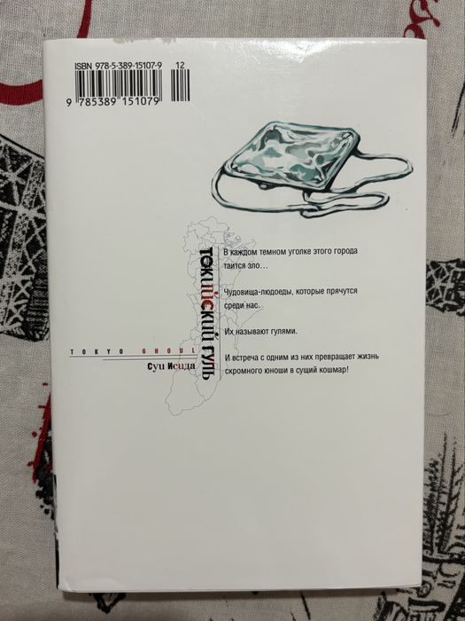 Манга токийский гуль