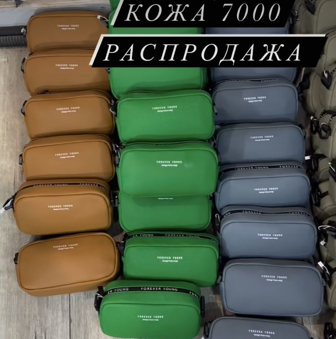 Новая. Стильная сумка. Кросс боди.
