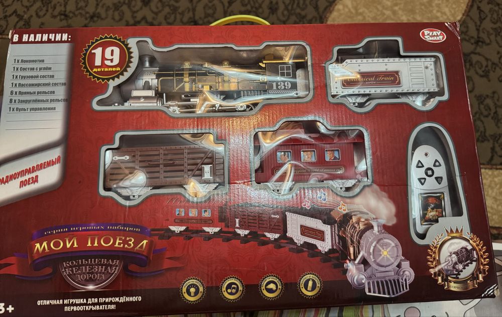 Кольцевая железная дорога