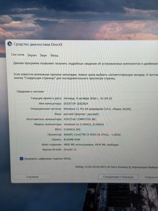 ASUS VivoBook — Intel Core i3-N305 /PhoneLab