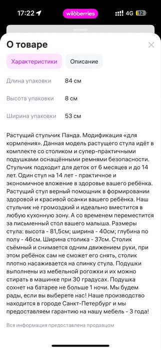 Растущий стул + столик