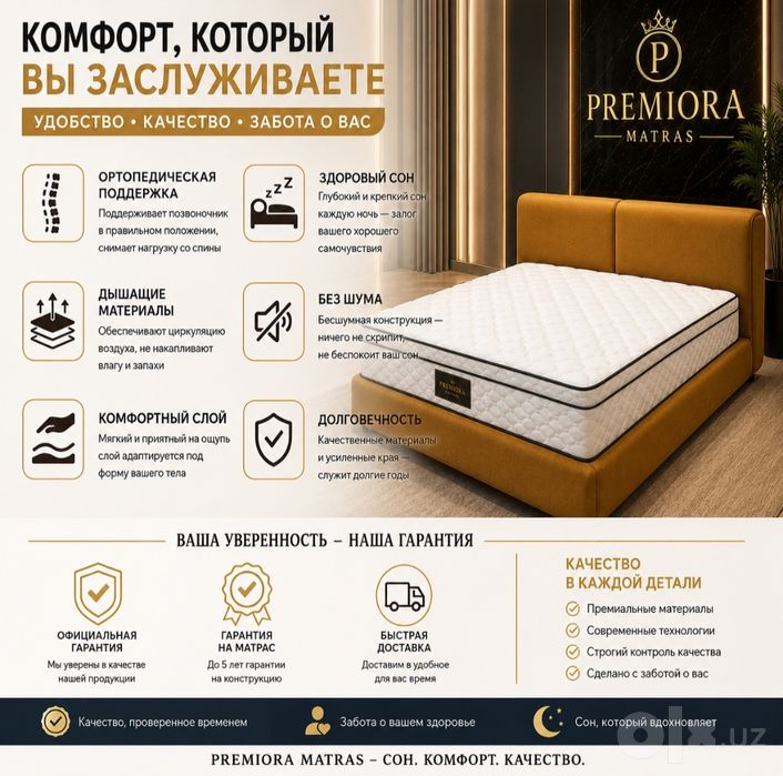 Ортопедический матрас Premium | 5 лет гарантии | Все размеры
