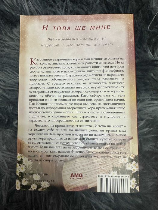Книги - известни - бестселъри - роман - личностно развитие