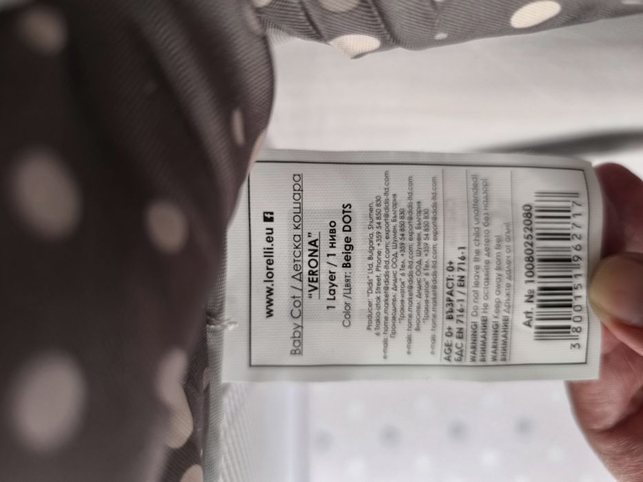 Сгъваемо легло + матрак, 120см /60см