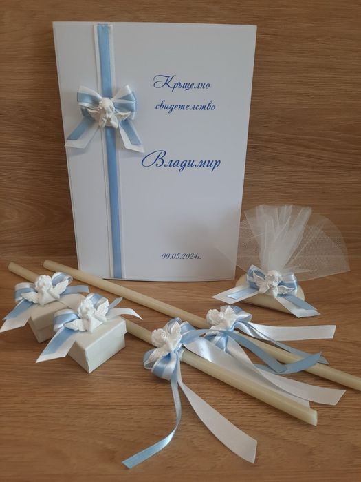 Кръщелни комплекти