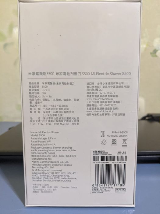 Электрическая бритва Mi.