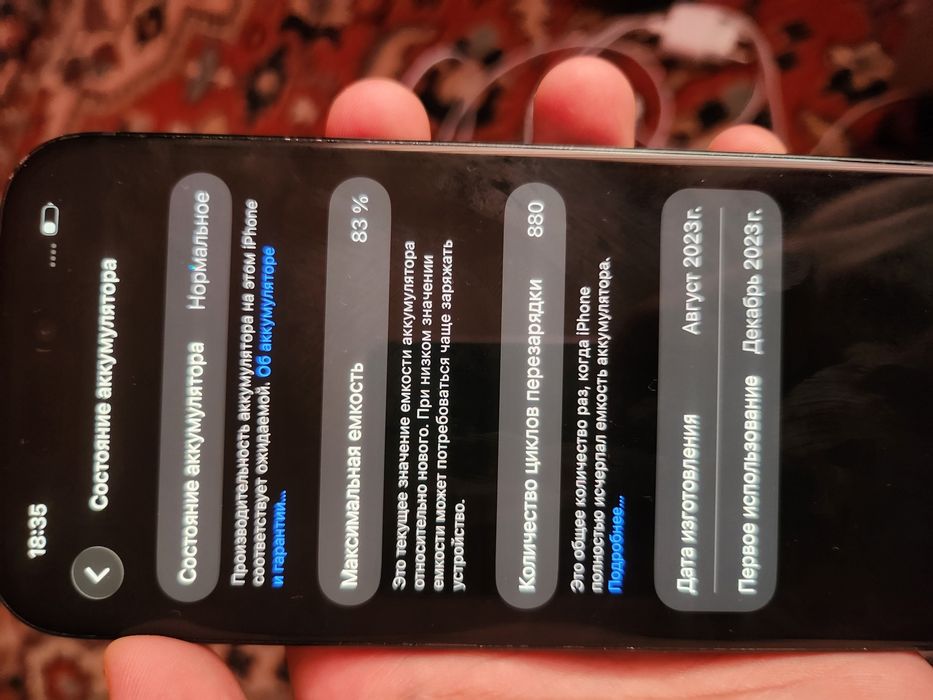 IPhone 15 256gb 83%