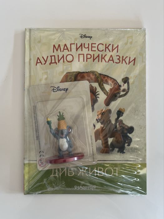 Магически аудио приказки