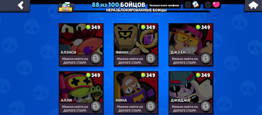 Аккаунт в браво старс