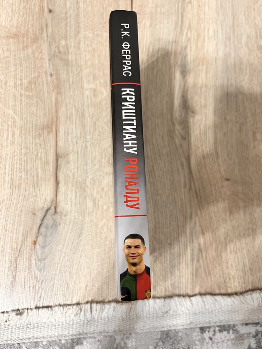 Криштиану роналду