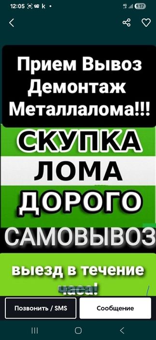 Кара темір аламыз