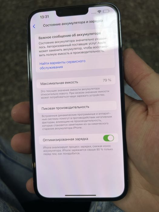 Продам iPhone 13 Pro Max 512 в идеал