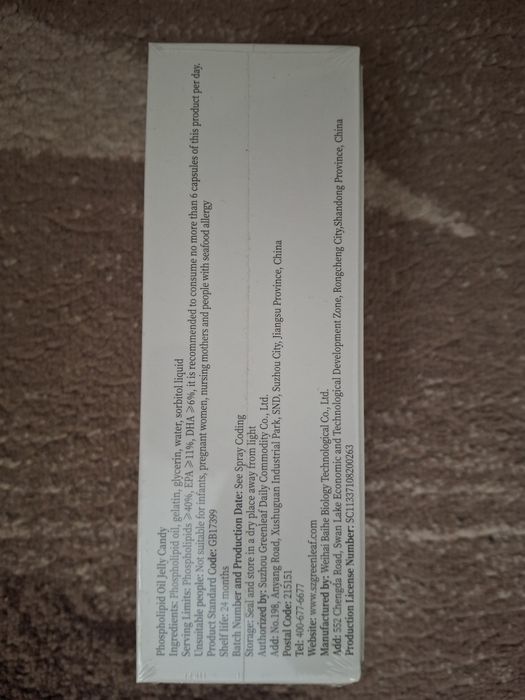 Гринлиф рыбий жир