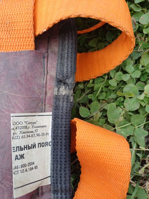 Предохранительный пояс .стройтельный