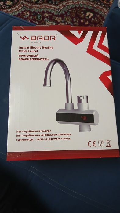 Водонагреватель,,
