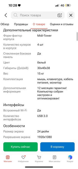 Продам компьютер полностью со всем