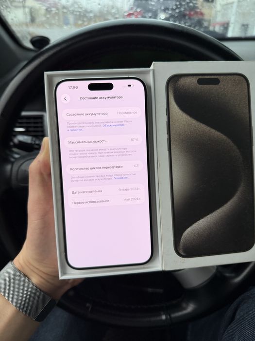 Iphone 15 pro max 512